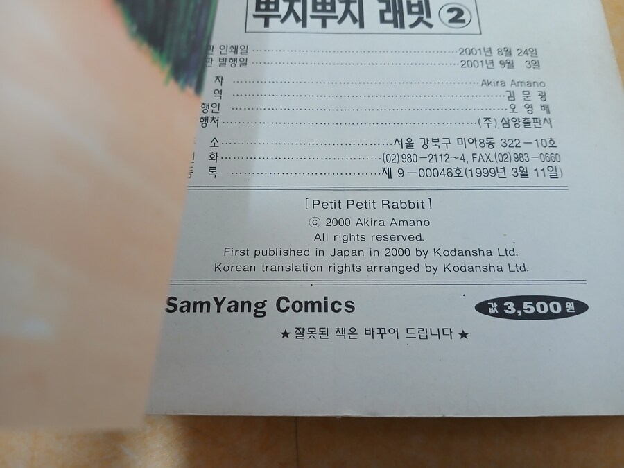 진격의 거인 출판사의 가히리작가작품_1.jpg