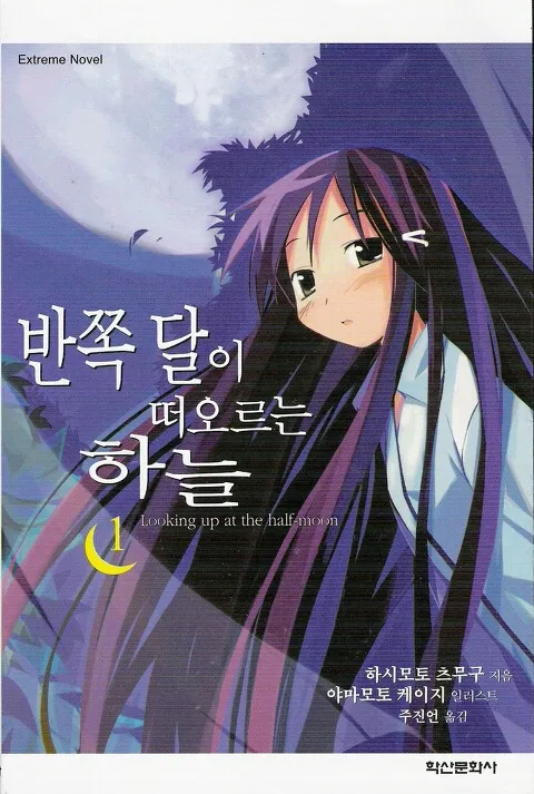 라노벨이란걸 처음 본 작품_2.webp