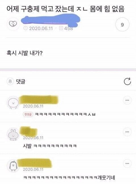 ㅋㅋㅋㅋㅋ 벌레 새끼들 다 뒤졌다_1.jpg