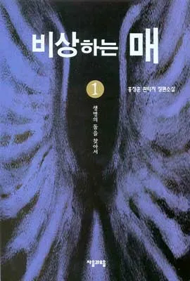 그 시절 읽었던 판소 중에서 전개 제일 충격적이었던 거_1.webp