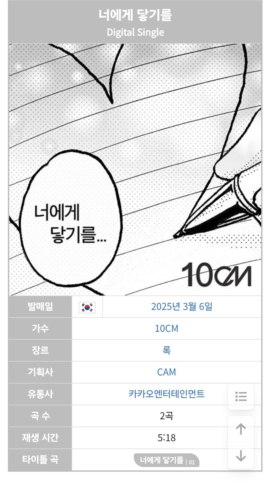 요즘 갑자기 옛날 씹덕노래가 뜨는 이유_1.jpg