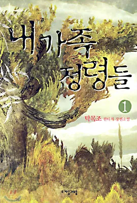유게이들이 모를 판소 가져왔다_2.webp