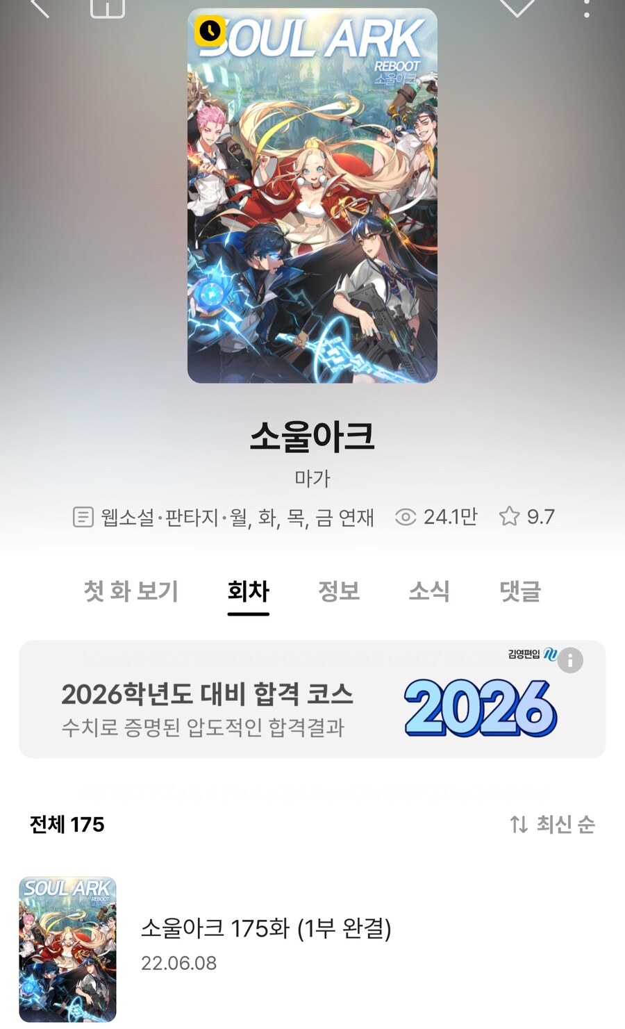 모 국내 만화작가의 만행_2.jpg
