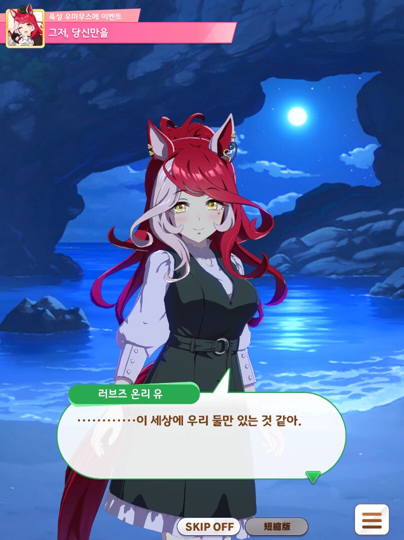 말딸) 이 녀석들 로맨틱스 한게 분명해_2.png