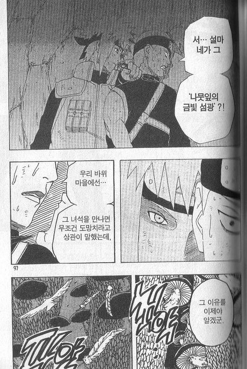 나루토) 4대와 비열님의 차이_2.jpg