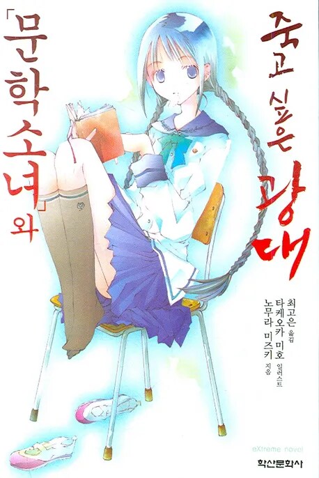 라노벨) 입문작 말하면 됨?_1.png