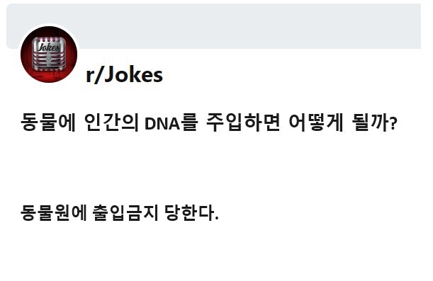 동물에게 인간의 DNA를 주입하게 되면 벌어지는 일_1.jpg