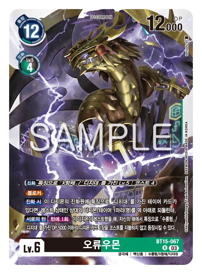 디지몬) 프로토타입 디지몬을 알아보자.jpg_11.png