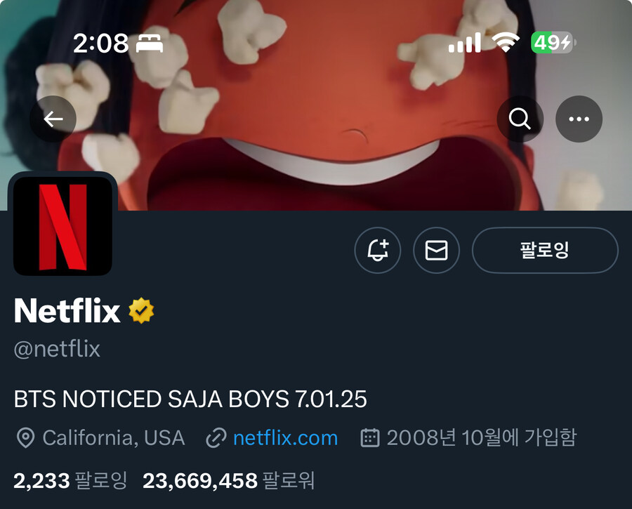 케이팝)넷플릭스 트위터 근황.jpg_1.jpg
