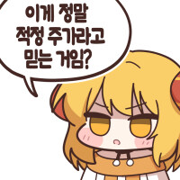 주식콘을 커미션 신청해서 받았서요_4.jpg