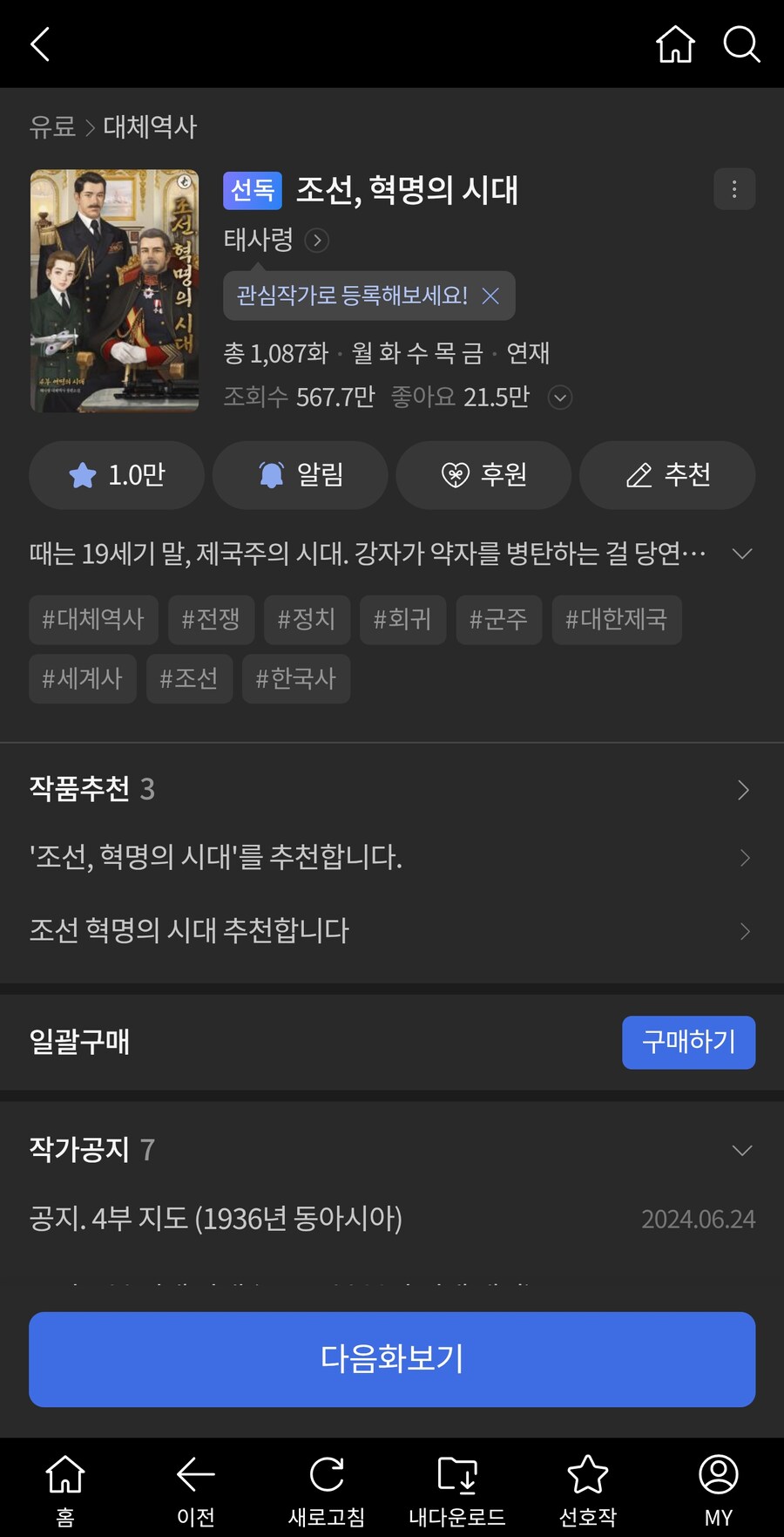 대체역사물에서 적당히 해야되는 클리셰_1.jpg