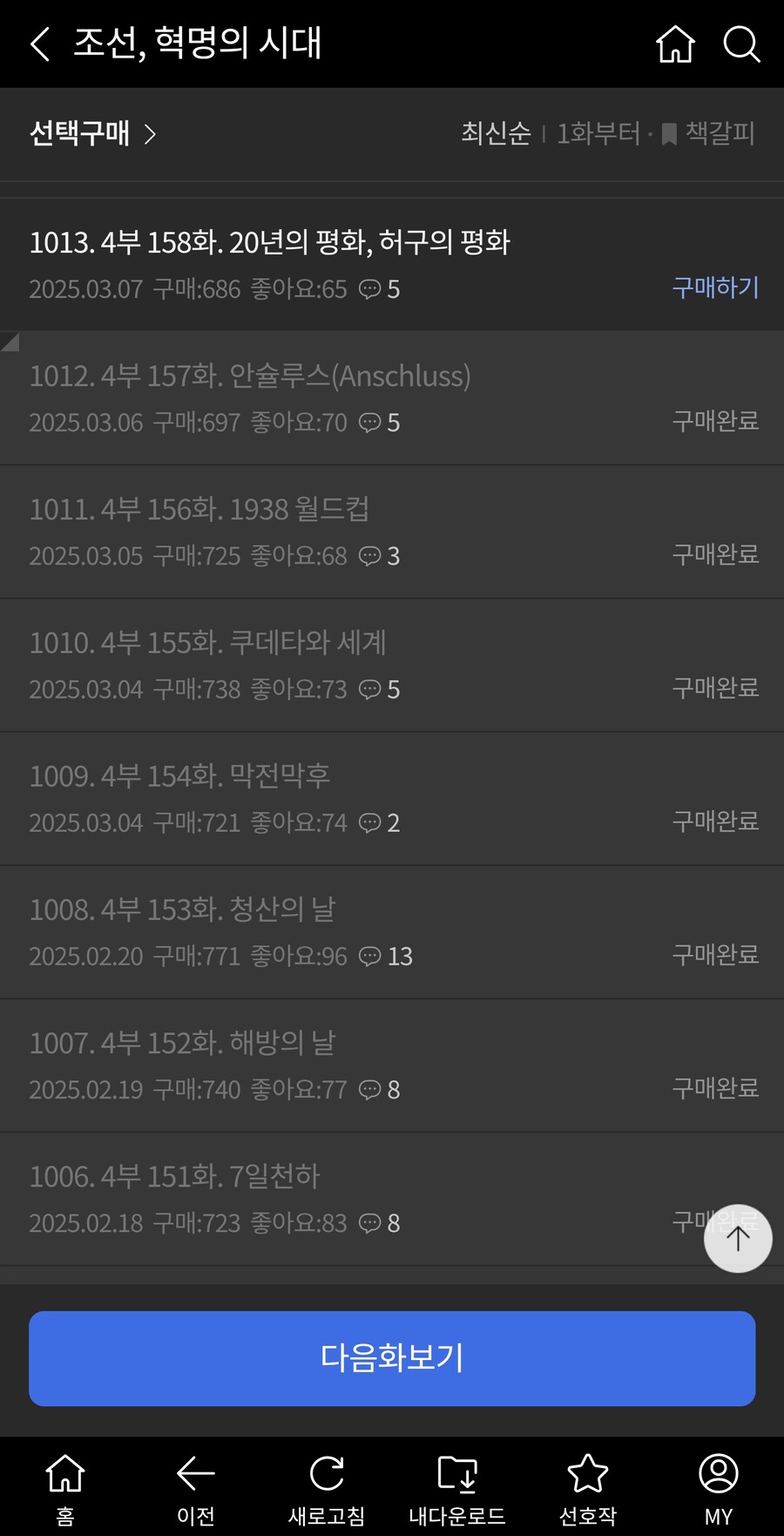 대체역사물에서 적당히 해야되는 클리셰_2.jpg