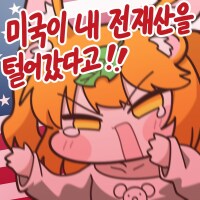 주식콘을 커미션 신청해서 받았서요_8.png