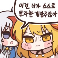 실패한 투자자의 조촐한 저녁식사..._2.png