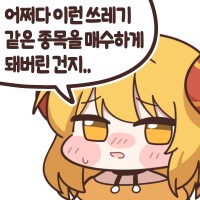 주식콘을 커미션 신청해서 받았서요_10.png