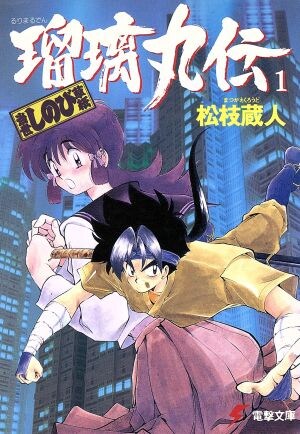 라노벨)이거 아는 사람은 거의 없겠지_1.jpg