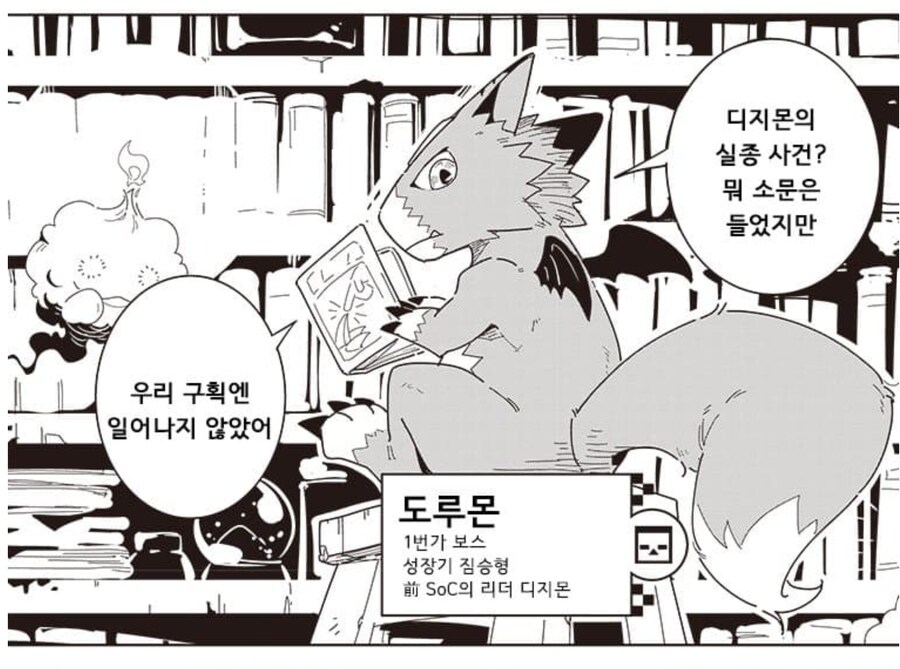 디지몬) 프로토타입 디지몬을 알아보자.jpg_5.png