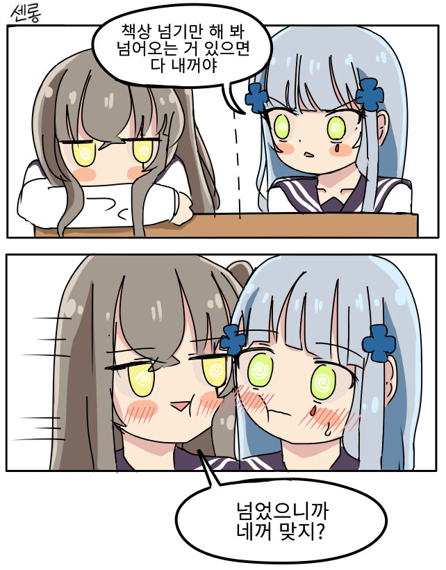 쏘전)하루 10장 감사의 리바(사오)짤 달리기!_9.jpg