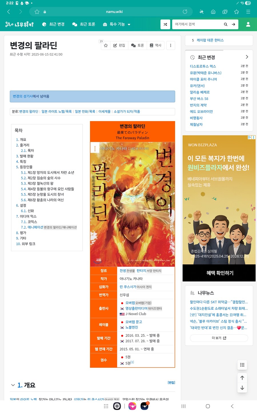 변경의 팔라딘은 5장은 나왔다_1.jpg