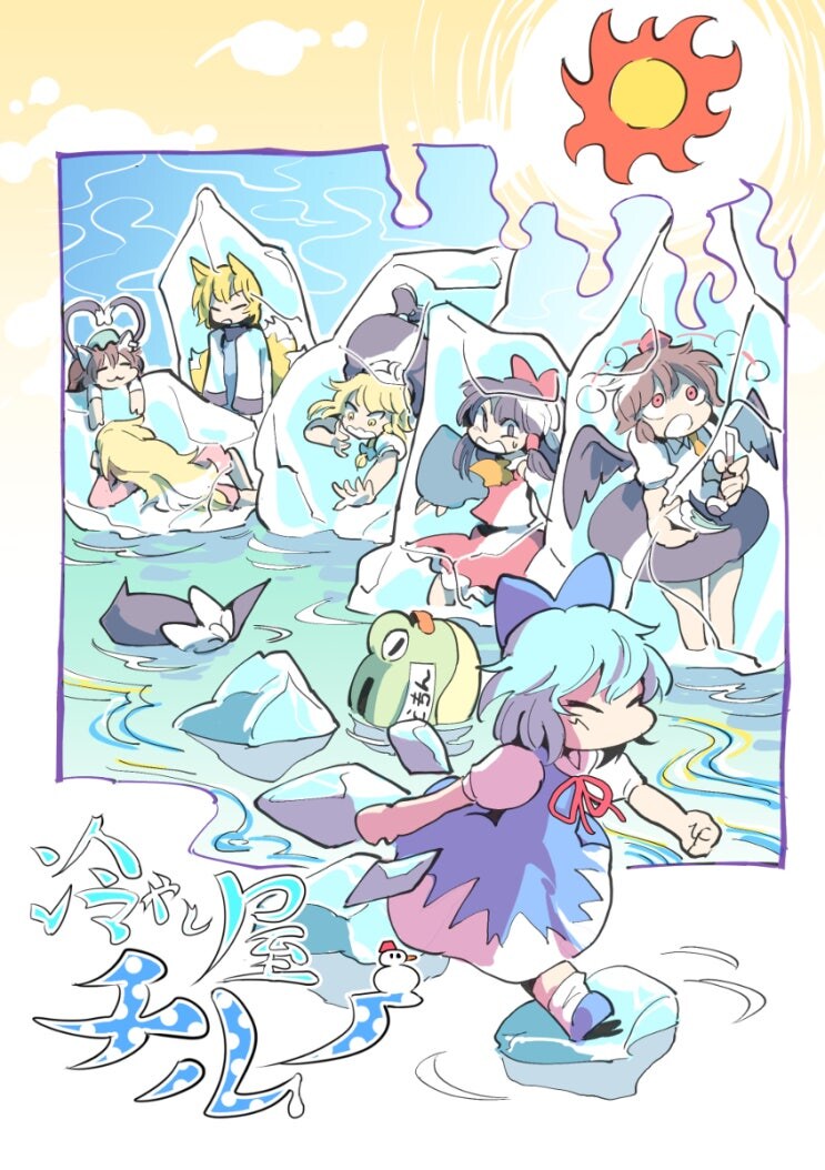 치르노는 시원해.manhwa_2.jpg