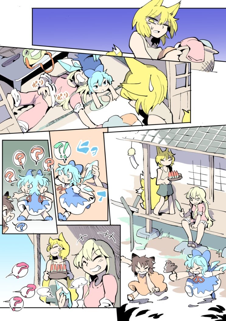 치르노는 시원해.manhwa_6.jpg