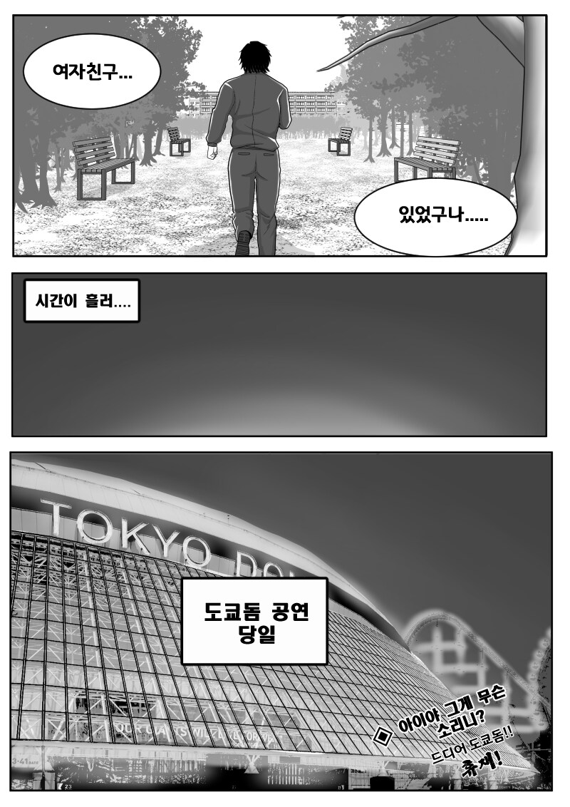 최애의 바키 3화_27.jpg