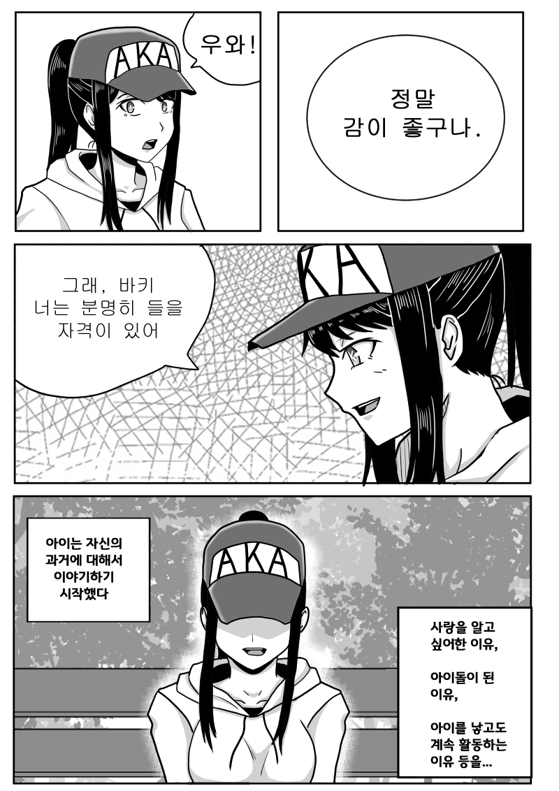 최애의 바키_45.jpg
