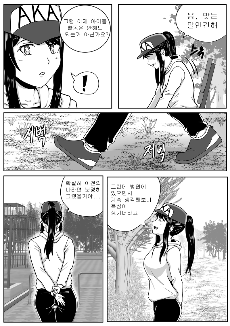 최애의 바키_48.jpg