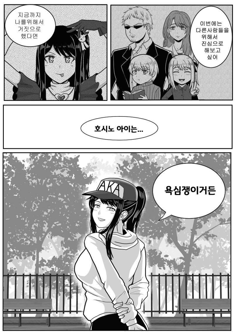 최애의 바키_49.jpg