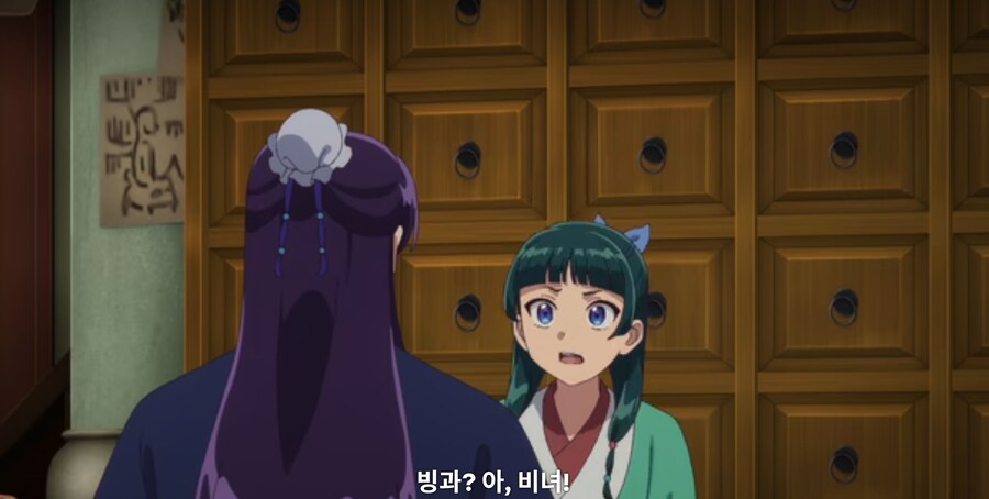 약사의혼잣말) 물어 죽일 생각이십니까? (스포)_15.jpg
