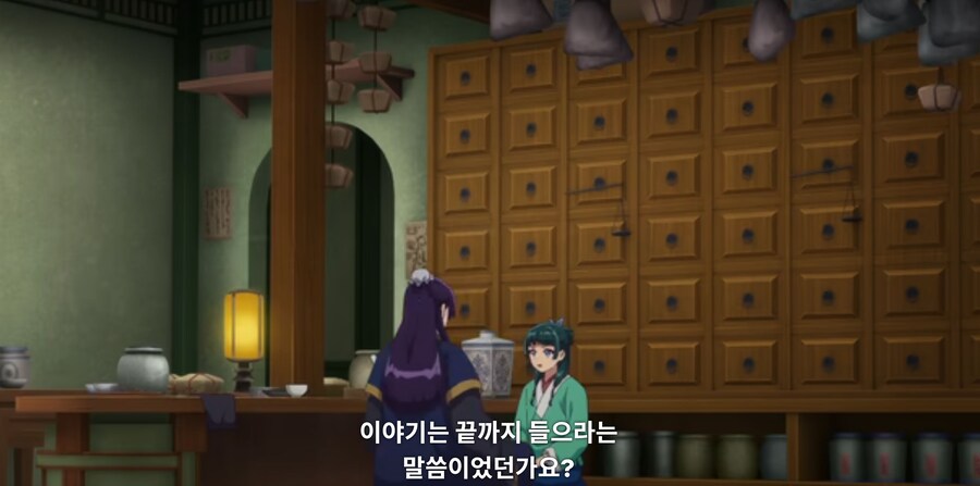 약사의혼잣말) 물어 죽일 생각이십니까? (스포)_24.jpg