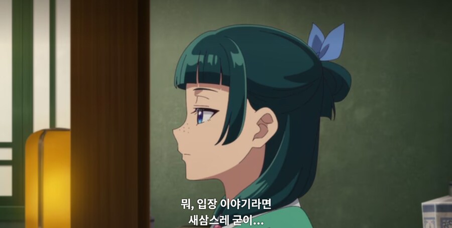 약사의혼잣말) 물어 죽일 생각이십니까? (스포)_29.jpg