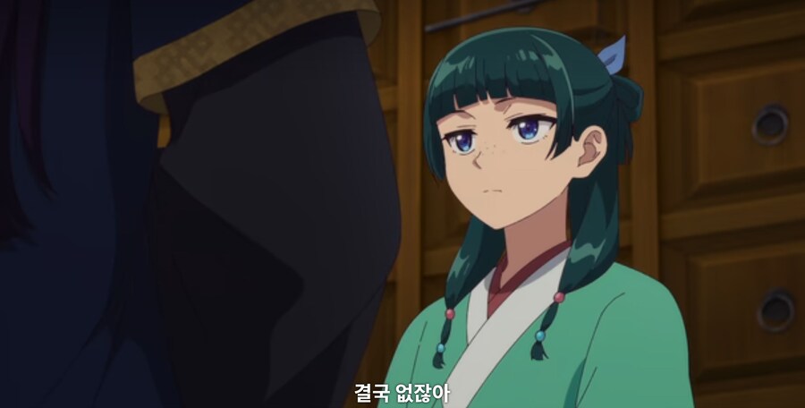 약사의혼잣말) 물어 죽일 생각이십니까? (스포)_30.jpg
