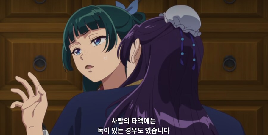 약사의혼잣말) 물어 죽일 생각이십니까? (스포)_34.jpg