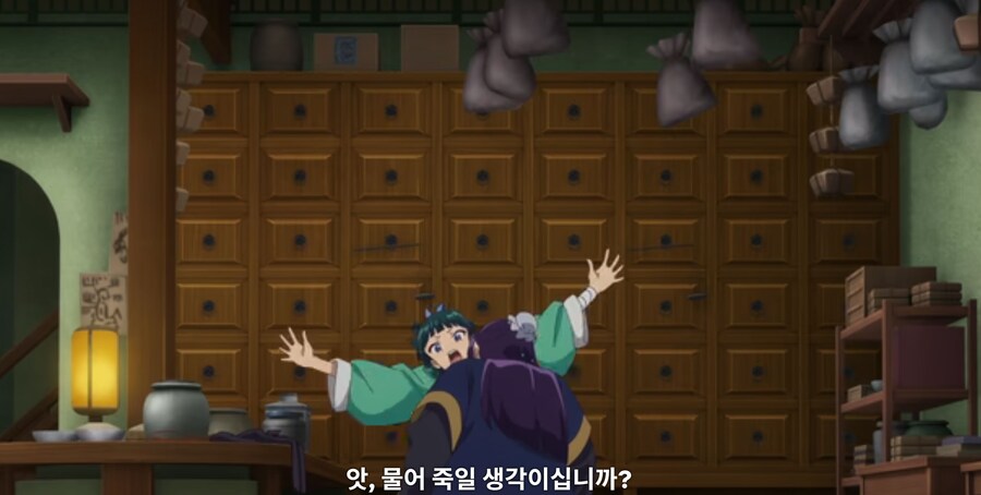 약사의혼잣말) 물어 죽일 생각이십니까? (스포)_38.jpg