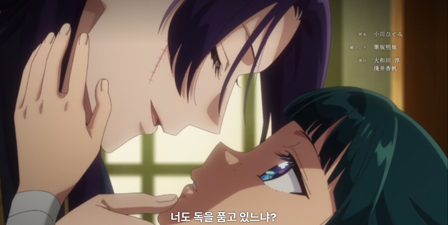 약사의혼잣말) 물어 죽일 생각이십니까? (스포)_46.jpg