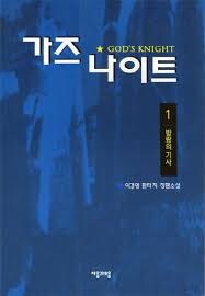 내 첫 라노벨은 이거였음_1.jpg