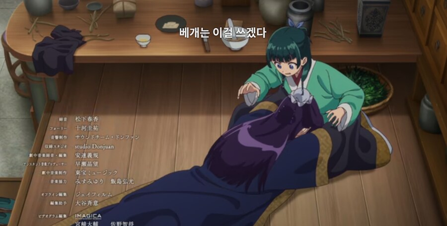 약사의혼잣말) 물어 죽일 생각이십니까? (스포)_52.jpg