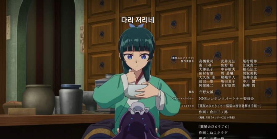 약사의혼잣말) 물어 죽일 생각이십니까? (스포)_54.jpg