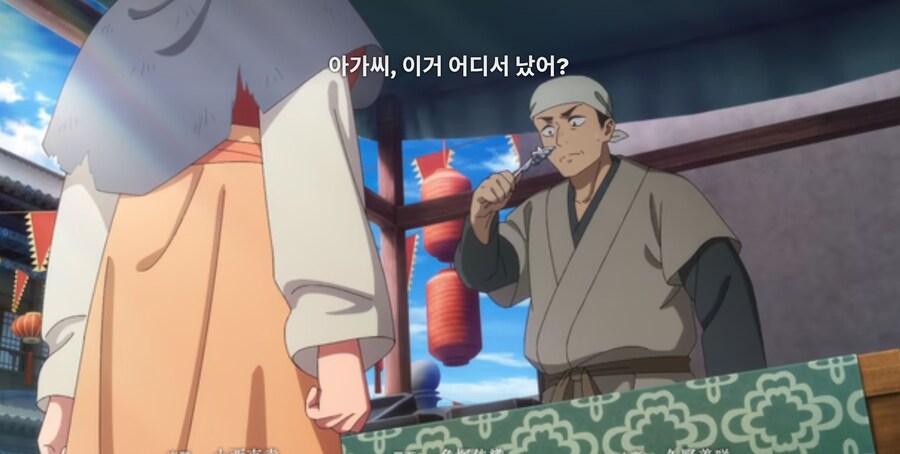 약사의혼잣말) 물어 죽일 생각이십니까? (스포)_70.jpg