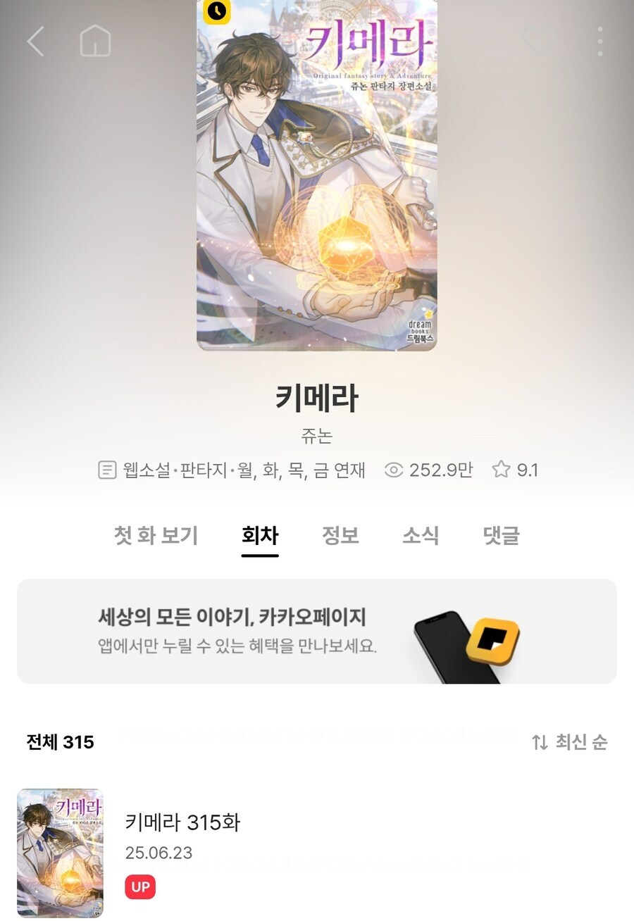 여러 개차반 속에서 빛나던 판소가 즐비했던 그시절..._2.jpg