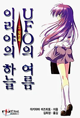 라노벨) 개인적으로 싫어하지 않지만 절대 안보는 장르_2.webp