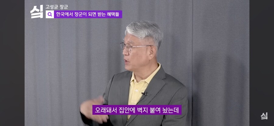 세계 선진국 대한민국의 장군 대우 수준_1.jpg