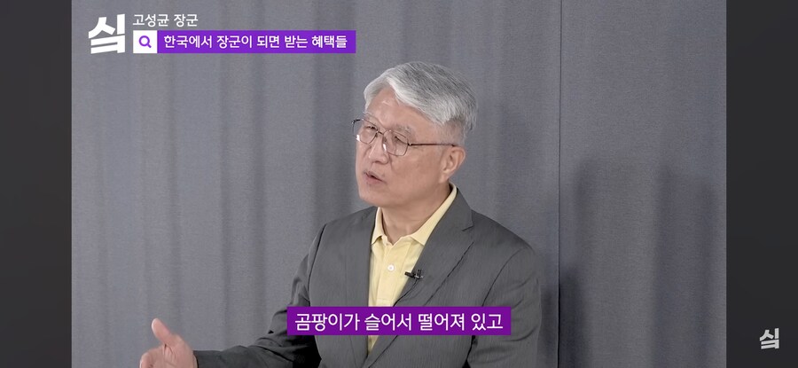 세계 선진국 대한민국의 장군 대우 수준_2.jpg