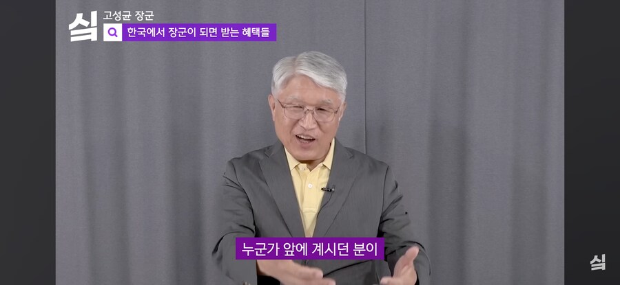 세계 선진국 대한민국의 장군 대우 수준_5.jpg