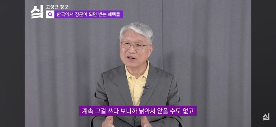 세계 선진국 대한민국의 장군 대우 수준_7.jpg