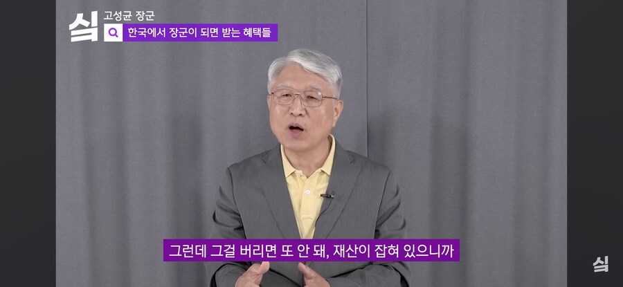 세계 선진국 대한민국의 장군 대우 수준_8.jpg
