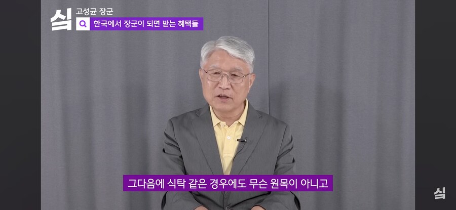 세계 선진국 대한민국의 장군 대우 수준_9.jpg
