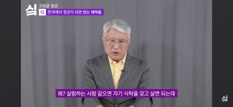 세계 선진국 대한민국의 장군 대우 수준_12.jpg