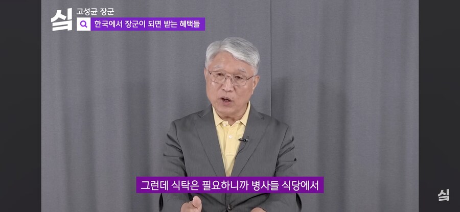 세계 선진국 대한민국의 장군 대우 수준_14.jpg